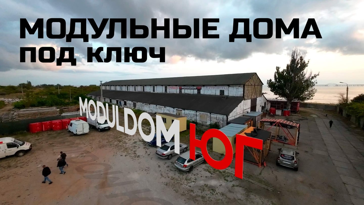 Видеообзор